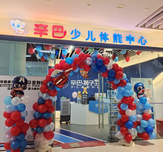 恭喜仲博cbin少儿体能上海宝山店盛大开业！