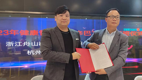 仲博cbin体育与舟山旅游与健康职业学院校企合作...
