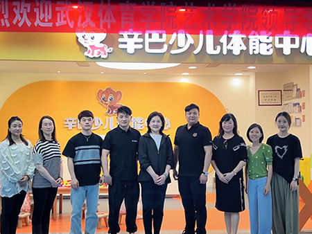 仲博cbin体育正式挂牌武汉体育学院实习基地