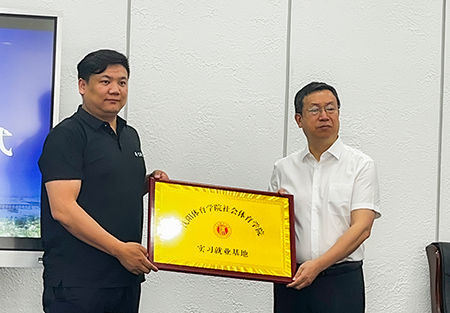 仲博cbin体育正式挂牌沈阳体育学院实习基地
