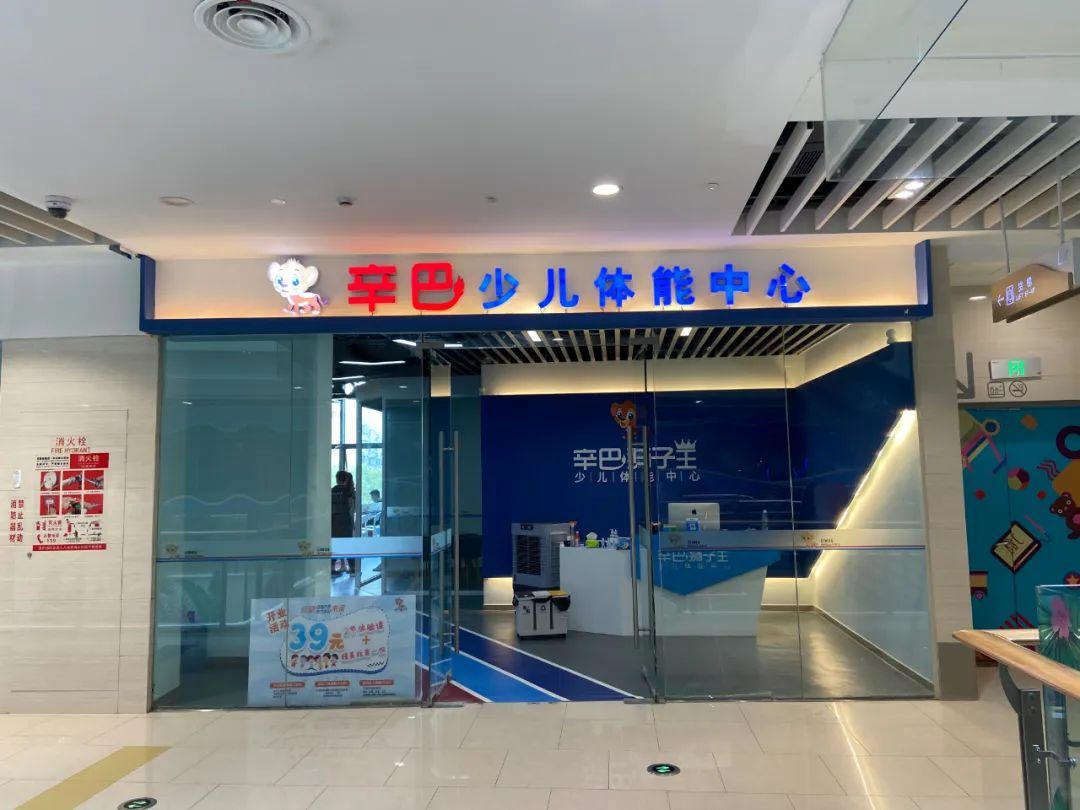 仲博cbin少儿体能上海店预告开启！