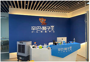 仲博cbin少儿体能宁波余姚兰江商贸店预告开启！